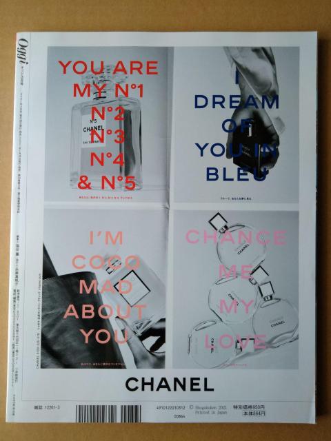 Oggi2021年3月号 中間淳太ジャニーズWEST志尊淳木村文乃滝沢カレン飯豊まりえ泉里香新内眞衣朝比奈彩若月佑美 付録なし < 本/雑誌  Oggi2021年3月号 中間淳太ジャニーズWEST志尊淳木村文乃滝沢カレン飯豊まりえ泉里香新内眞衣朝比奈彩若月佑美 付録なし < 本/雑誌の