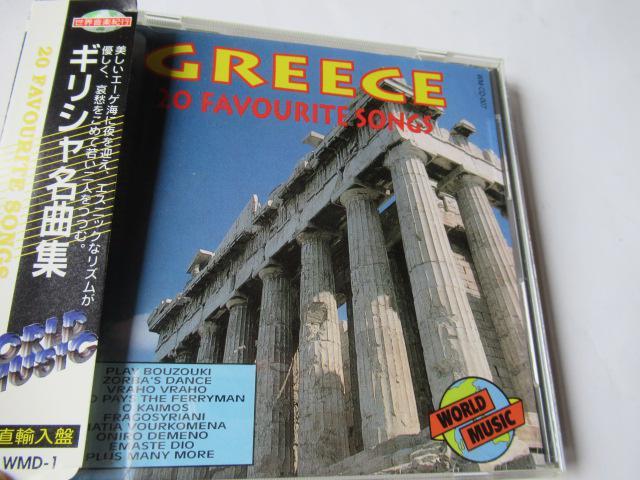 ギリシャ名曲集 CD「 ギリシャ名曲集 」輸入盤、帯付き < CD/DVD/ビデオ  ギリシャ名曲集 CD「 ギリシャ名曲集 」輸入盤、帯付き  < CD/DVD/ビデオの