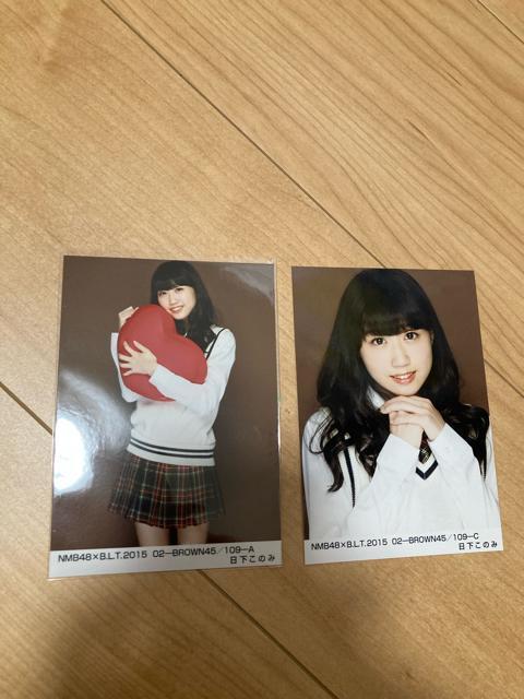 NMB48 日下このみ BLT 2015 生写真 セット < タレントグッズ  NMB48 日下このみ BLT 2015 生写真 セット  < タレントグッズの