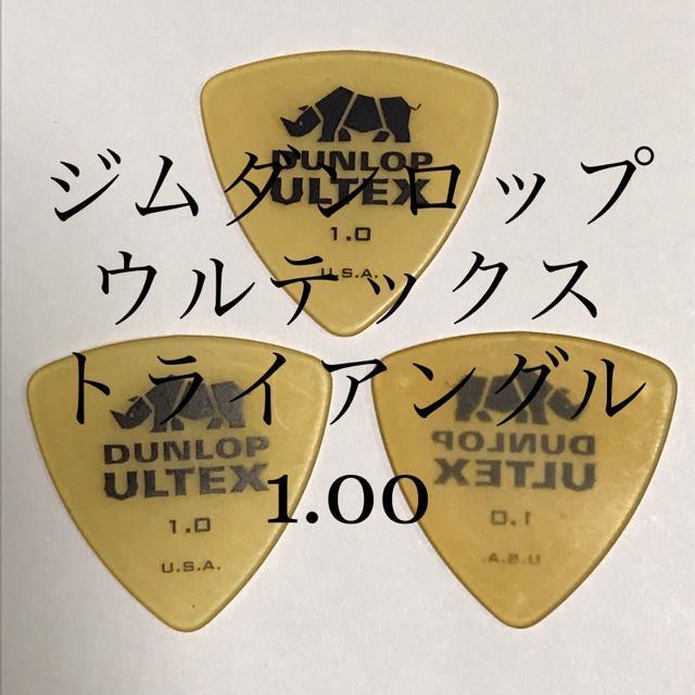 ピック ジムダンロップ 1.00   3枚 トライアングル < ホビー  ピック ジムダンロップ 1.00   3枚 トライアングル  < ホビーの