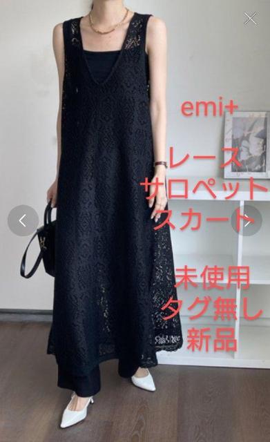 ※即決送料込  emi+ レースサロペットスカート ブラック オーバーオール 黒レースワンピース 総レースワンピ ロング丈 美品 < 女性ファッション  ※即決送料込  emi+ レースサロペットスカート ブラック オーバーオール 黒レースワンピース 総レースワンピ ロング丈 美品  < 女性ファッションの