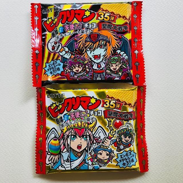 ビックリマン 35弾 悪魔大戦争 未開封 2 個セット < ホビー ビックリマン 35弾 悪魔大戦争 未開封 2 個セット < ホビーの