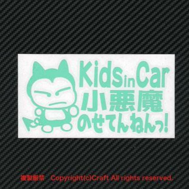 Kids in Car小悪魔のせてんねんっ!/ステッカー(fl/15cm)ミント屋外耐候素材、リアウインドーなど < 自動車/バイク Kids in Car小悪魔のせてんねんっ!/ステッカー(fl/15cm)ミント屋外耐候素材、リアウインドーなど < 自動車/バイク