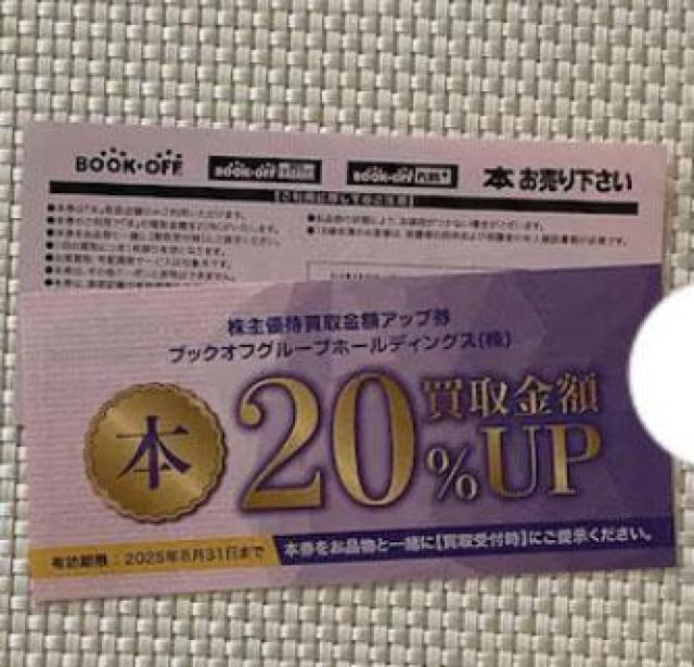 ubNIt book off z20UP 2 2025.8.31 ~j^[85~ 