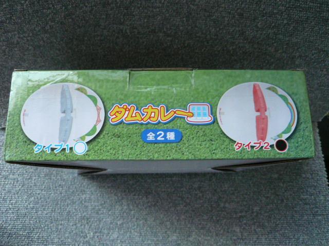 リアルな「ダムカレー皿」B < インテリア/ライフ  リアルな「ダムカレー皿」B < インテリア/ライフの