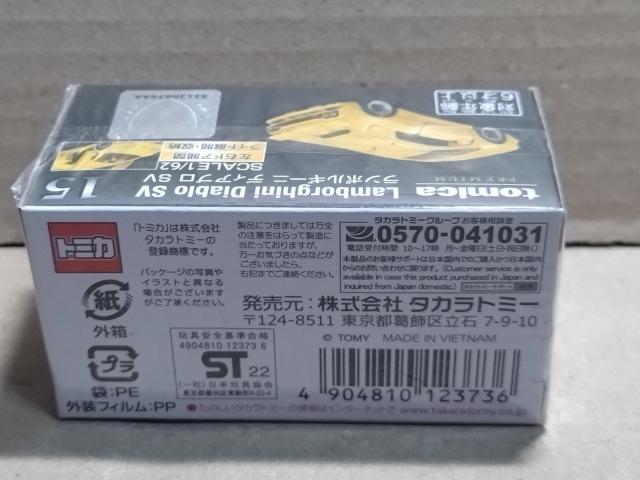 �y�g�~�J�v���~�A���z�����{���M�j �f�B�A�u�� SV