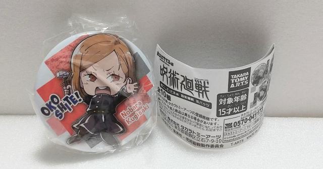 【釘崎野薔薇】呪術廻戦 おこして!でふぉ缶バッジ < アニメ/コミック/キャラクター  【釘崎野薔薇】呪術廻戦 おこして!でふぉ缶バッジ  < アニメ/コミック/キャラクターの