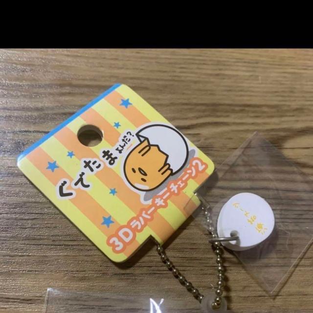 ぐでたま★3Dキーホルダー★海苔スーツデザイン。 < おもちゃ  ぐでたま★3Dキーホルダー★海苔スーツデザイン。 < おもちゃの
