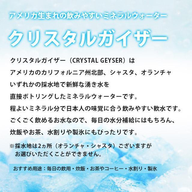【48本】クリスタルガイザー 500ml 軟水 < グルメ/ドリンク  【48本】クリスタルガイザー 500ml 軟水 < グルメ/ドリンクの