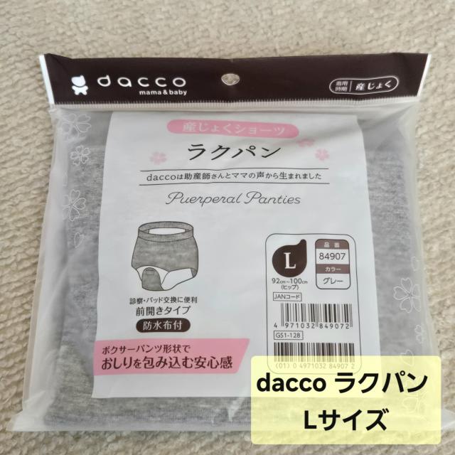 J IITLfBJ dacco _bR Y傭V[c Np O[ LTCY OJ 