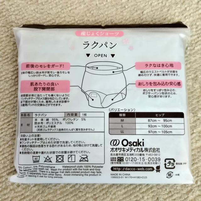 J IITLfBJ dacco _bR Y傭V[c Np O[ LTCY OJ