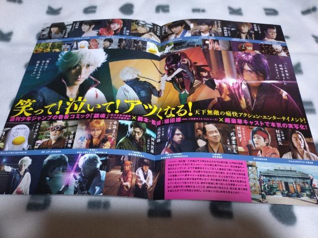 映画ちらし「銀魂」「銀魂2」 各5枚ずつ < ホビー  映画ちらし「銀魂」「銀魂2」 各5枚ずつ < ホビーの