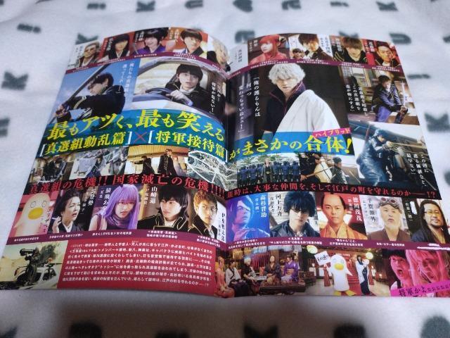 映画ちらし「銀魂」「銀魂2」 各5枚ずつ < ホビー  映画ちらし「銀魂」「銀魂2」 各5枚ずつ < ホビーの