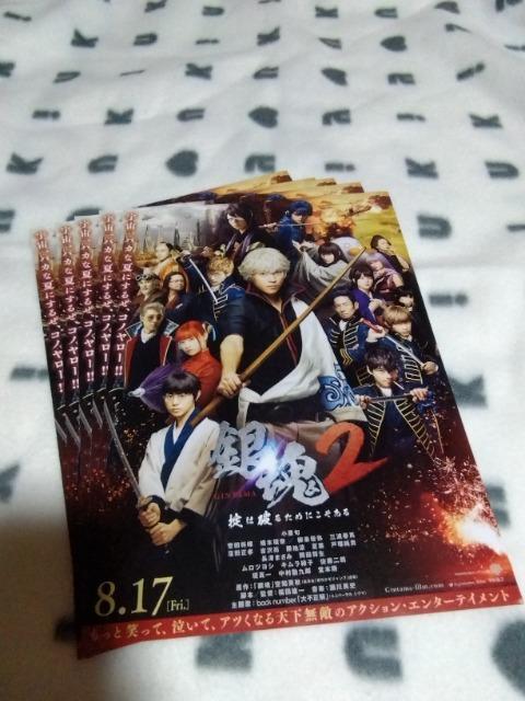 映画ちらし「銀魂」「銀魂2」 各5枚ずつ < ホビー  映画ちらし「銀魂」「銀魂2」 各5枚ずつ < ホビーの