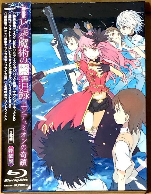 劇場版 とある魔術の禁書目録−エンデュミオンの奇蹟− 特装版 Blu-ray < CD/DVD/ビデオ  劇場版 とある魔術の禁書目録−エンデュミオンの奇蹟− 特装版 Blu-ray  < CD/DVD/ビデオの