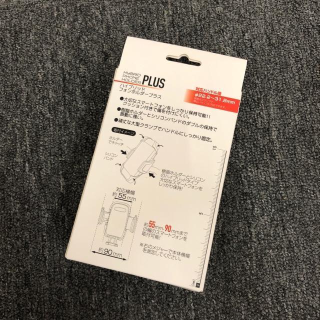 即決 新品 未使用 ハイブリッドフォンホルダープラス < レジャー/スポーツ 即決 新品 未使用 ハイブリッドフォンホルダープラス < レジャー/スポーツの