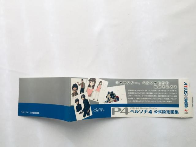 ペルソナ4 公式設定画集 P4 ハガキ ガイド オフィシャルデザインワークス Persona design works book < ゲーム本体/ソフト ペルソナ4 公式設定画集 P4 ハガキ ガイド オフィシャルデザインワークス Persona design works book < ゲーム本体/ソフトの