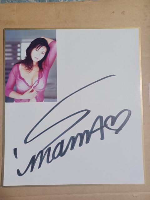 しいなまお写真付サイン色紙 < タレントグッズ  しいなまお写真付サイン色紙  < タレントグッズの