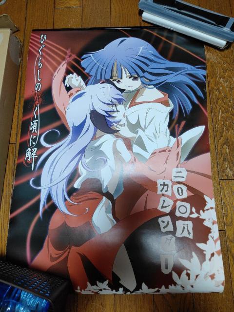 ひぐらしのなく頃に解 2008年 カレンダー movic < アニメ/コミック/キャラクター  ひぐらしのなく頃に解 2008年 カレンダー movic  < アニメ/コミック/キャラクターの