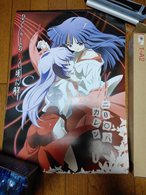 ひぐらしのなく頃に解 2008年 カレンダー movic < アニメ/コミック/キャラクター  ひぐらしのなく頃に解 2008年 カレンダー movic < アニメ/コミック/キャラクターの