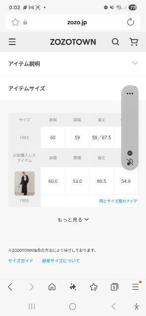 LOWRYS FARMセットアップ < ブランド LOWRYS FARMセットアップ < ブランドの