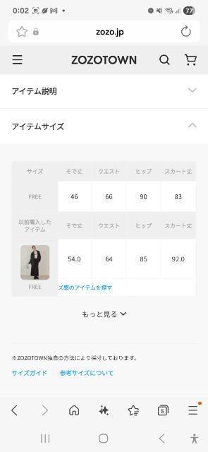 LOWRYS FARMセットアップ < ブランド LOWRYS FARMセットアップ < ブランドの