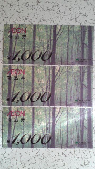 AEON イオン商品券 1,000円(3枚セット) < チケット/金券 AEON イオン商品券 1,000円(3枚セット) < チケット/金券の