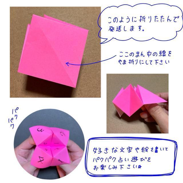 折り紙 パクパク占い 10個 パックンチョ イベント パーティー ごっこ遊び < ペット/手芸/園芸 折り紙 パクパク占い 10個 パックンチョ イベント パーティー ごっこ遊び < ペット/手芸/園芸の