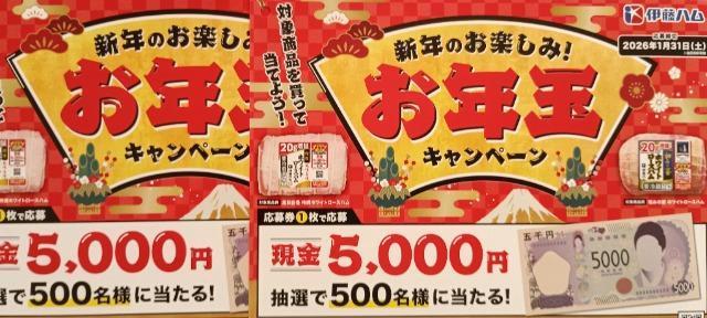 �ɓ��n�� ���N�ʃL�����y�[��   ���匔 1�� �� �`�P�b�g/������ 