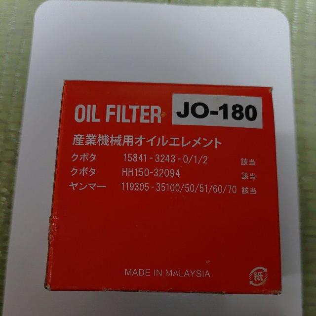 �I�C���G�������g �� ������/�o�C�N