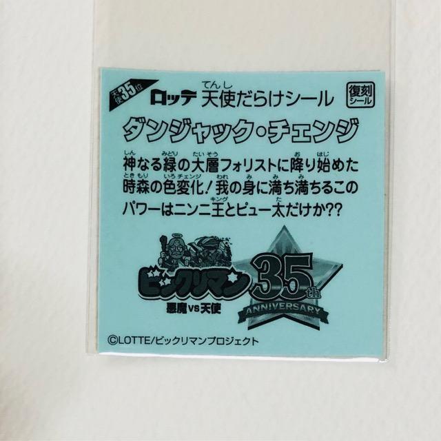 �r�b�N���}���@�V�g���炯�@�V�g35�ʁ@�_���W���b�N�E�`�F���W �� �z�r�[�� 