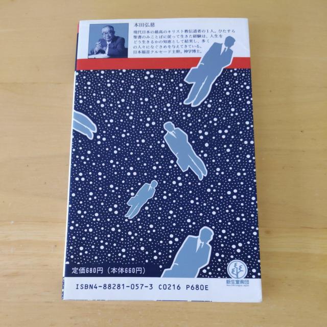 人生勝利の秘訣 < 本/雑誌 人生勝利の秘訣 < 本/雑誌の