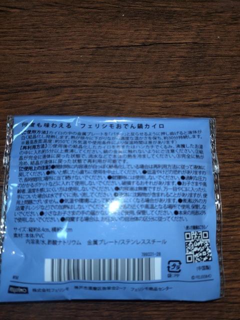 �t�F���V���@���x�����킦��@���ł��J�C���@�V�i���J���@���g�p �� �u�����h�� 