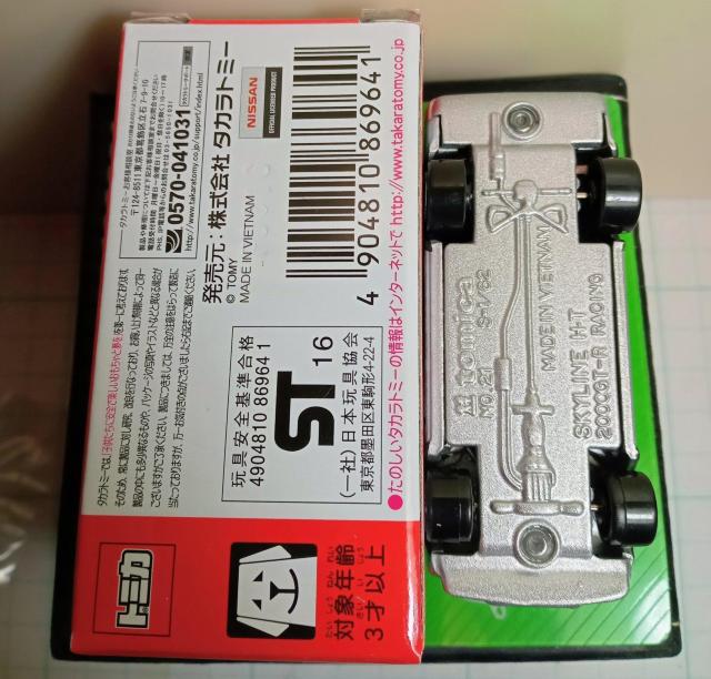 �g�~�J�C�x���g���f�����Y�X�J�C���C��2000GT-R(KPGC�]10�j�V�i �� �z�r�[�� 