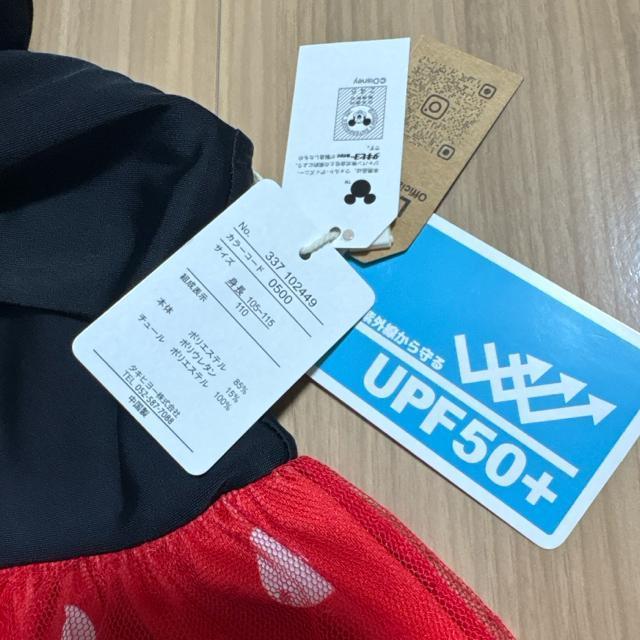 �V�i���g�p�^�O�t��110�T�C�Y �����s�[�X�����@�f�B�Y�j�[�~�j�[�@�`���[���t��.30 �� �L�b�Y/�x�r�[�� 