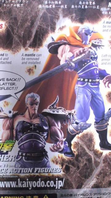 海洋堂北斗の拳199X サウザー未開封 < ホビー 海洋堂北斗の拳199X サウザー未開封 < ホビーの