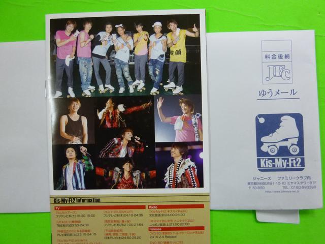 Kis-My-Ft2会報No11 < タレントグッズ  Kis-My-Ft2会報No11 < タレントグッズの