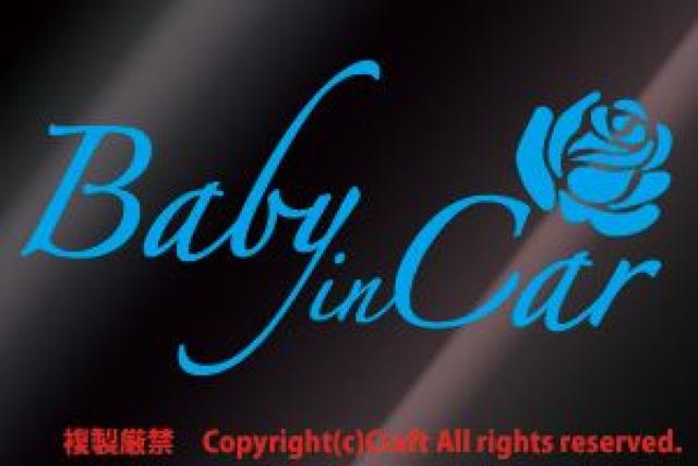 Baby in Car+Rose/�X�e�b�J�[�i���C�g�u���[�E�o���K�N�x�r�[�C���J�[15cm�j  �� �L�b�Y/�x�r�[�� 