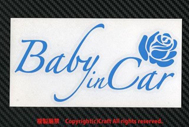 Baby in Car+Rose/�X�e�b�J�[�i���C�g�u���[�E�o���K�N�x�r�[�C���J�[15cm�j �� �L�b�Y/�x�r�[�� 