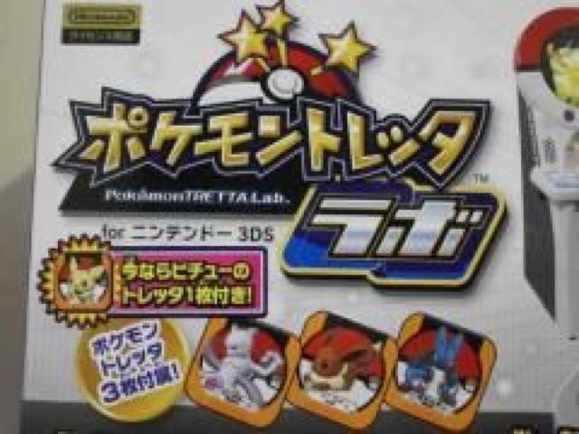 ポケットモンスターポケモントレッタラボ < アニメ/コミック/キャラクター  ポケットモンスターポケモントレッタラボ < アニメ/コミック/キャラクターの