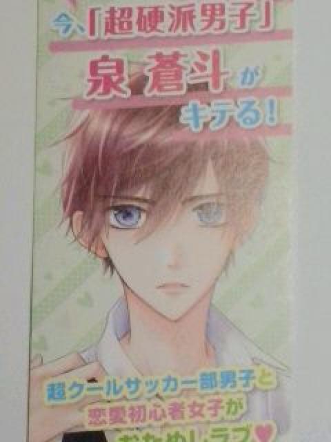 『同級生に恋をした』のキャラクターしおり < アニメ/コミック/キャラクター  『同級生に恋をした』のキャラクターしおり  < アニメ/コミック/キャラクターの