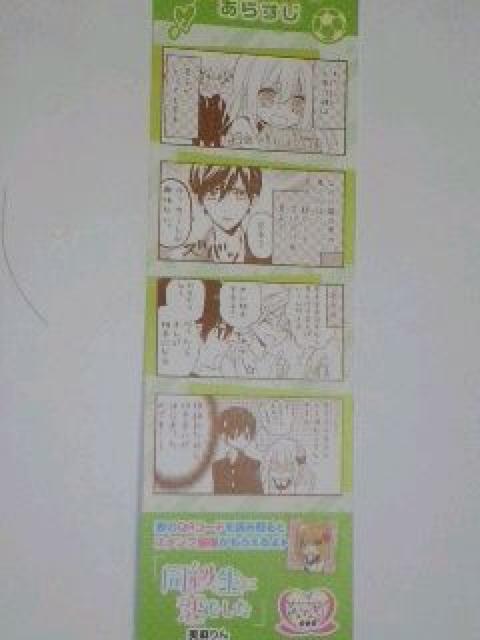 『同級生に恋をした』のキャラクターしおり < アニメ/コミック/キャラクター  『同級生に恋をした』のキャラクターしおり < アニメ/コミック/キャラクターの