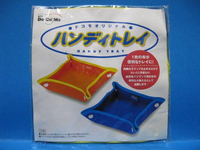 ◇◆NTT DoCoMo★ドコモオリジナル☆ハンディトレイ★未開封◆◇ < ホビー  ◇◆NTT DoCoMo★ドコモオリジナル☆ハンディトレイ★未開封◆◇  < ホビーの