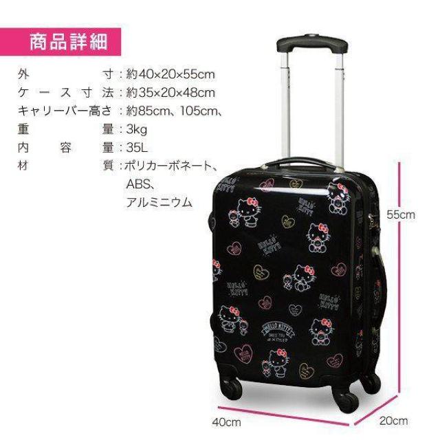 《New》キティちゃん★旅行で大活躍*TSAロック採用・キャリーバッグ/スーツケース<ブラック> < 女性ファッション 《New》キティちゃん★旅行で大活躍*TSAロック採用・キャリーバッグ/スーツケース<ブラック> < 女性ファッションの