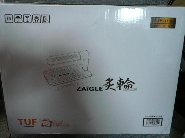 ザイグル「炙輪」倉 < 家電/AV  ザイグル「炙輪」倉  < 家電/AVの