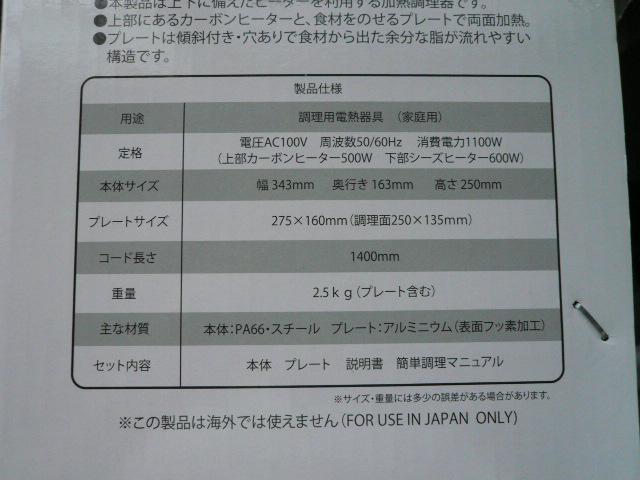 ザイグル「炙輪」倉 < 家電/AV  ザイグル「炙輪」倉 < 家電/AVの