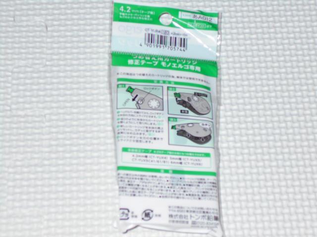 文房具 トンボ モノエルゴ つめ替え用カートリッジ < インテリア/ライフ  文房具 トンボ モノエルゴ つめ替え用カートリッジ < インテリア/ライフの