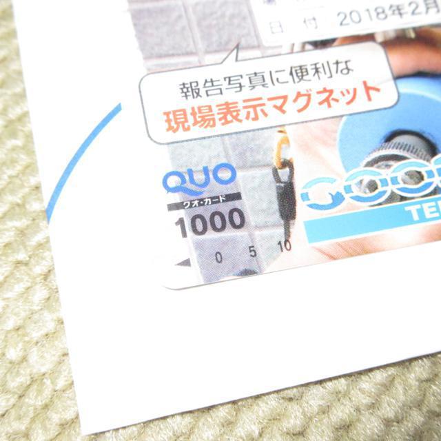 QUOJ[hu1,000~vNIJ[h