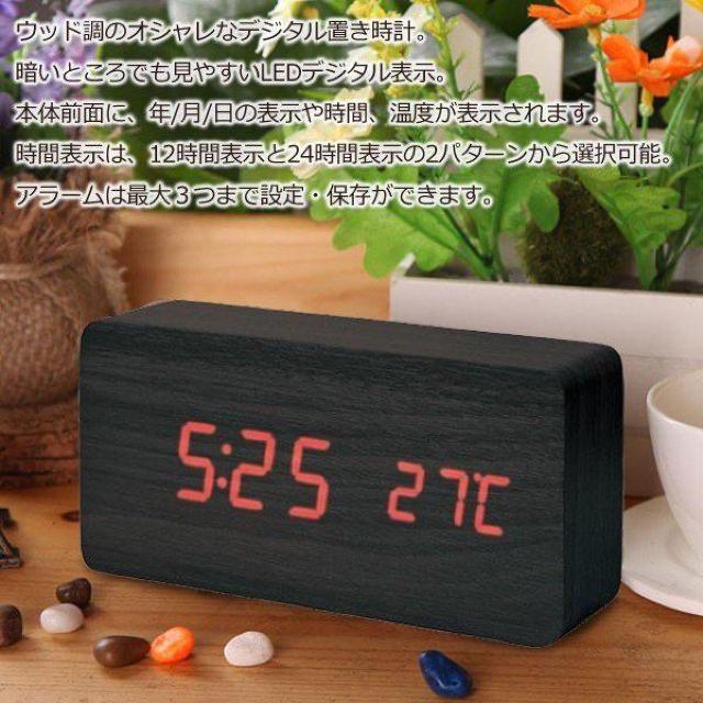 2個セット ウッド 木目 置き時計 LEDインテリアクロック 目覚まし時計 木目調クロック < インテリア/ライフ  2個セット ウッド 木目 置き時計 LEDインテリアクロック 目覚まし時計 木目調クロック < インテリア/ライフの