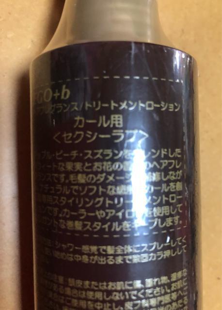 新品未開封★長期保管★EGOISTエゴイスト★カールミスト★カーラ用トリートメント < ブランド  新品未開封★長期保管★EGOISTエゴイスト★カールミスト★カーラ用トリートメント < ブランドの